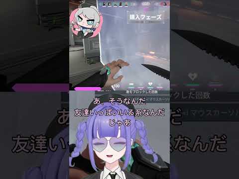 #切り抜き #vtuber #valorant #ヴァロラント