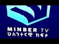 MINBER TV frequency on nilesat 2020.