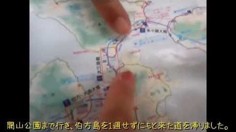 地図を広げて......