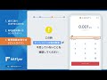 【bitFlyer】暗号資産の売り方（ビットコイン）について ⑧