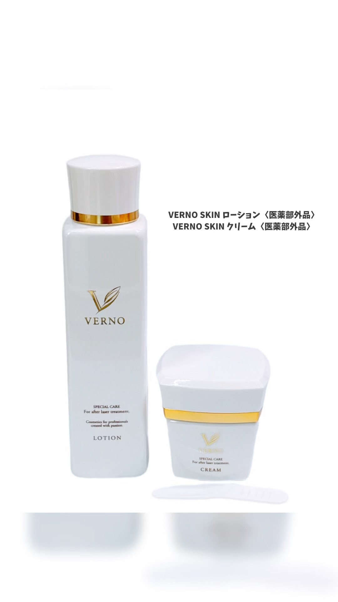 VERNO SKIN ローション〈医薬部外品〉、VERNO SKIN クリーム〈医薬部外