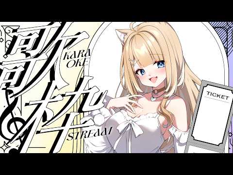 【#縦型配信 /歌枠】リクエスト◎会いに来てくれると嬉しいです！✨️【#御子柴もも】