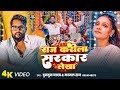 #Video  राज करीला सरकार लेखा  #Tuntun Yadav, #Kajal Raj  Raj Karila  #New Bhojpuri Rangdari Song   R