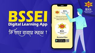 BSSEI Digital Learning App কিভাবে ব্যবহার করবেন screenshot 5