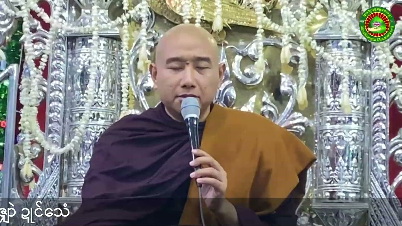 ဓရ်ဆာဲပန်သာ် သမ္တီညိကောန်ကျာ် (တၠဂုဏ်အ္စာသဳလာစာရ)