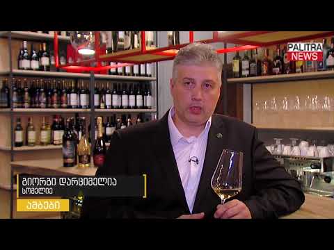 ბოდეგას პარა დორადა-ს ღვინის პრეზენტაცია ვაინ ენდ დაინ-ში