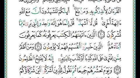 ختمة مصحف التجويد برواية الدوري الصفحة رقم  130