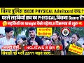 😱👮🏻Bihar Police 19838 का फिजिकल Date Conform,AdmitCard इस दिन जारी होगा,female..@GarudcommandoPatna 
