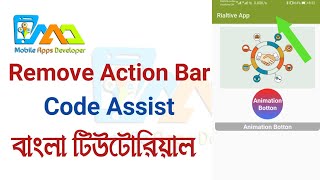How to remove action bar| App No Action bar| Remove Action bar|code assist