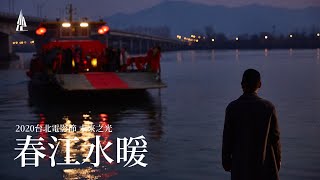 2020台北電影節｜未來之光｜春江水暖Dwelling in the Fuchun ... 