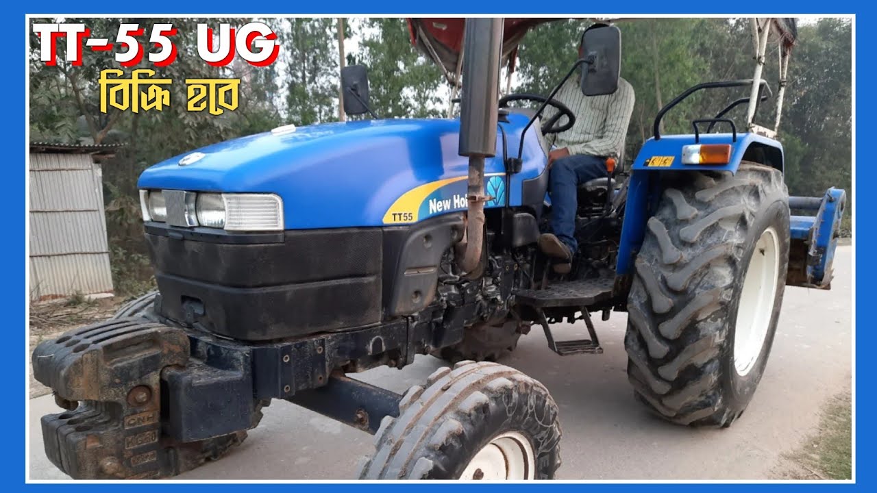 New Holland TT55 UG Secondhand Tractor price in Bangladesh নিউ