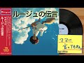 ルージュの伝言 (Disco ver.) / 荒井由実[Cover]アニメ映画『魔女の宅急便』挿入歌 ｜ 70 DISCO RECORDS