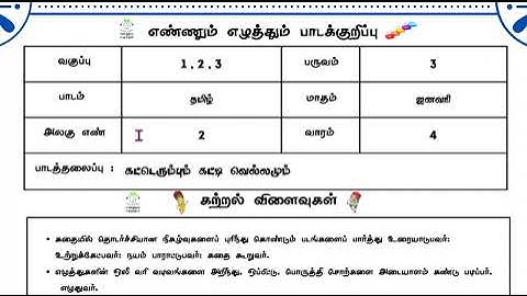 Ennum Ezhuthum January 4th Week Lesson Plan Term 3