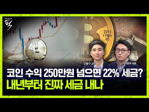 "No More Delays" vs. "Lack of Infrastructure": Will Crypto Taxation Really Begin in 3 Months? (Pr...