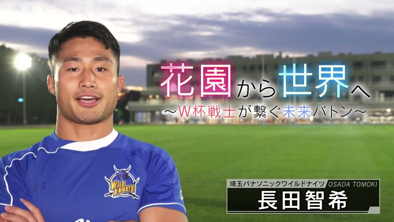 東海大仰星ラグビーロンT 激レア】【最終価格】東海大仰星高校ラグビー部 記念ロンT