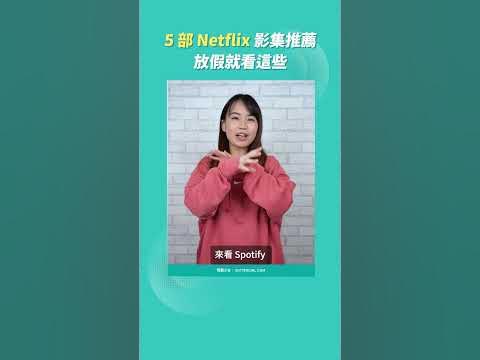 2022 Netflix 影集推薦！過年追劇就看這些 ｜美劇、日劇、動畫 星期三、路人超能100、今際之國的闖關者、嗨營業中、串流王者