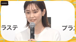 桐谷美玲、鮮やかスカートコーデでイベント登場　「ビタミンを吸収している気分に」