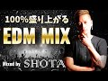 クラブで高確率で流れるpart.2ド定番EDM TOP40 DJMIX byDJ SHOTA 100%かかるクラブミュージック