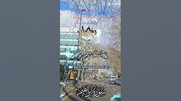 تلاوة خاشعة عطرة مباركة جميلة عذبة للشيخ خالد الجليل ماتيسر من سورة إبراهيم