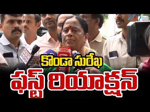 Konda Surekha First Reaction On Issue | Konda Sushmitha | కొండా సురేఖ  ఫస్ట్ రియాక్షన్ | ZEE - ZEE24TELUGUNEWS