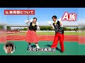 墨田川高校 特色