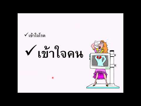 วีดีโอ: การดูแลแบบบุคคลเป็นศูนย์กลางในการพยาบาลคืออะไร?