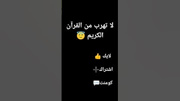 #عبدالرحمن_مسعد #عبدالرحمن_مسعد_تلاوة_جديدة #قران_كريم #اكسبلور #كومنت #لايك #راحة_نفسية