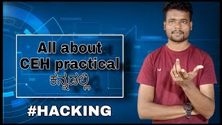 [Kannada]- All about CEH-Practical || by Script Kiddie