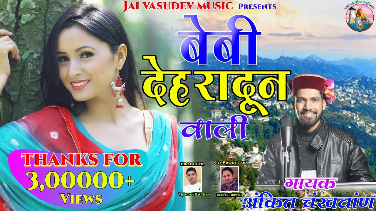 New Latest Hit HimachaliGarhwali Dj Song 2020  Baby Dehradun Wali   ANKIT CHANKHWAN