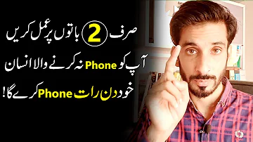 Wo Shaks Khd apko Phone Kesy Kary ga | Sensible advice about Relationship |Ak Arain