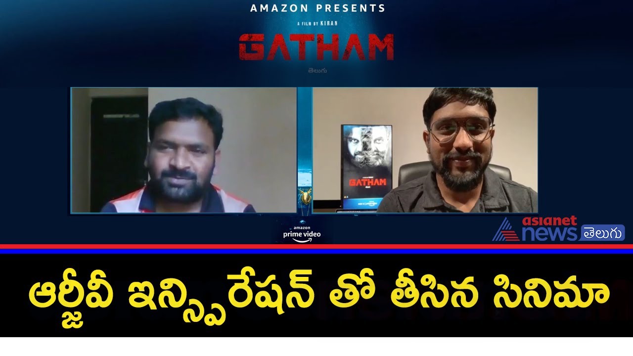 Asianet News Telugu Exclusive Interview With Gatham Movie Director Kiran