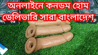 Best silicone Condom Review Bangla 2026 | Price, Quality & Full Details