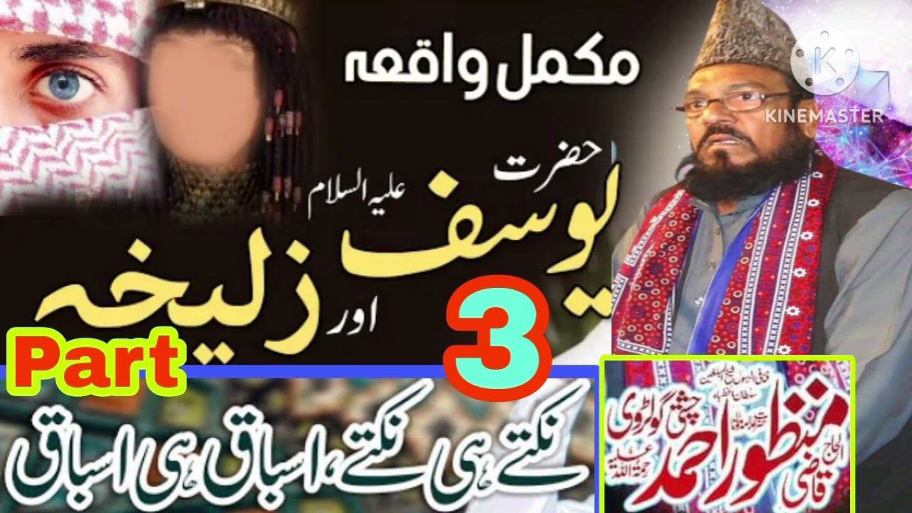 Qazi Manzoor Ahmad hishti  24