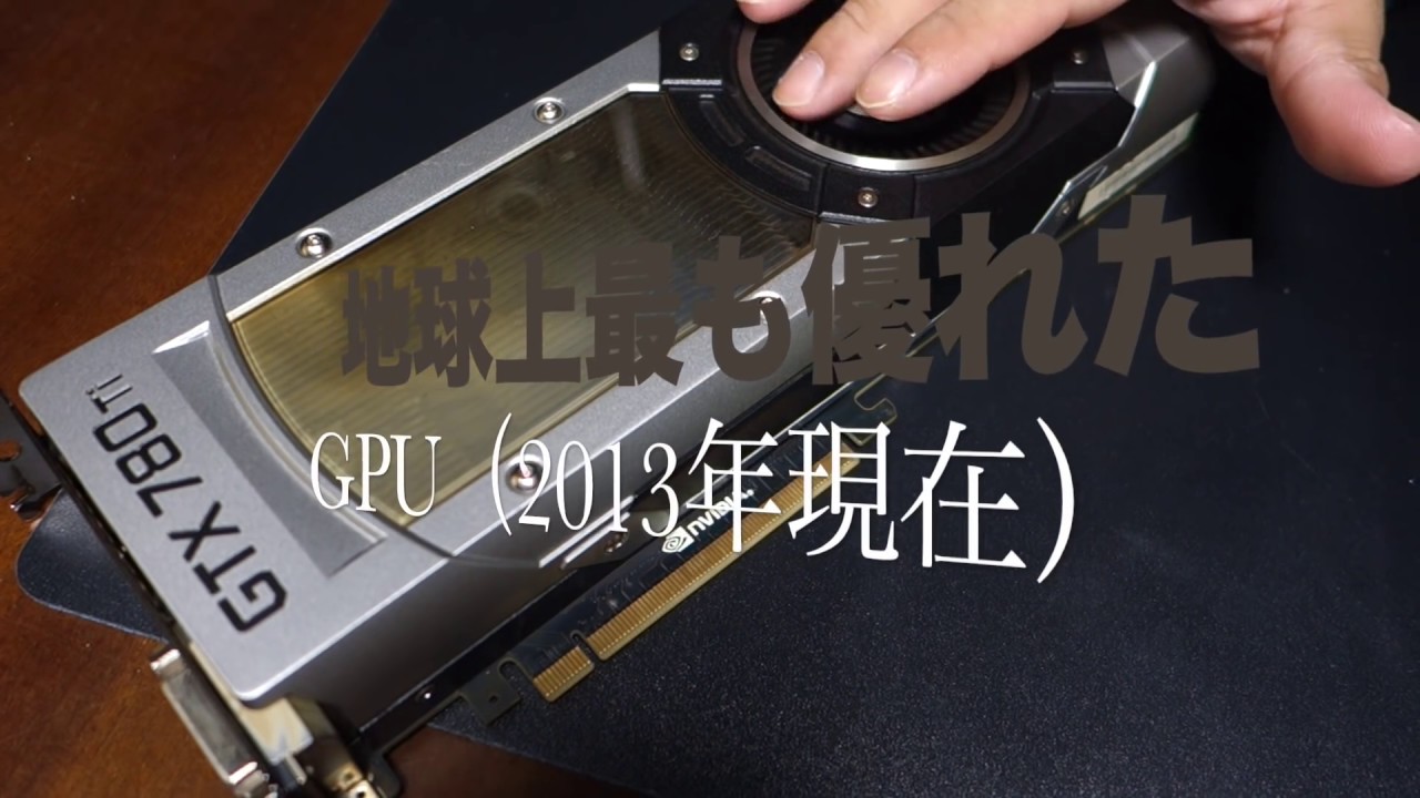 大博打】ハードオフでジャンクGPU GTX780Tiを1万円で買ってきた 
