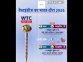 देखिये India vs West Indies 1st Test 2 Oct से dd sports पर dd free dish full HD me #indvswi #test