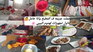 عملت جريمه وانا حامل واتحديت نفسي ف الآخر  +اول تحضيرات لهدوم البيبي