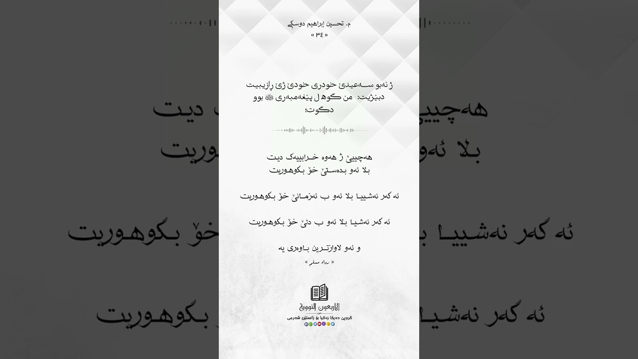 حەدیسا