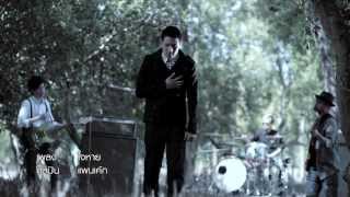 ใจหาย - วงแพนเค้ก Calling Love 2 [Official MV] *1232525 chords