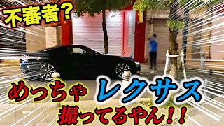 自販機行ってる間にめっちゃ車撮ってる人がいた。話しかけられて会話した結果… レクサスLC