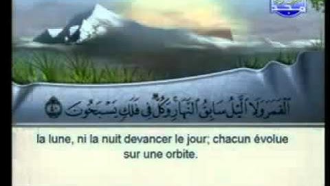 سورة يس .... عبد الرحمن السديس -36-