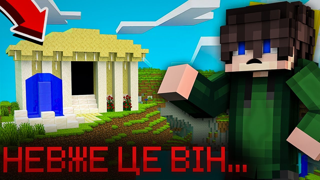 ЗАБУТИЙ РАЙ у Minecraft – ШОКУЮЧІ ФАКТИ про НЕБЕСНИЙ СВІТ!