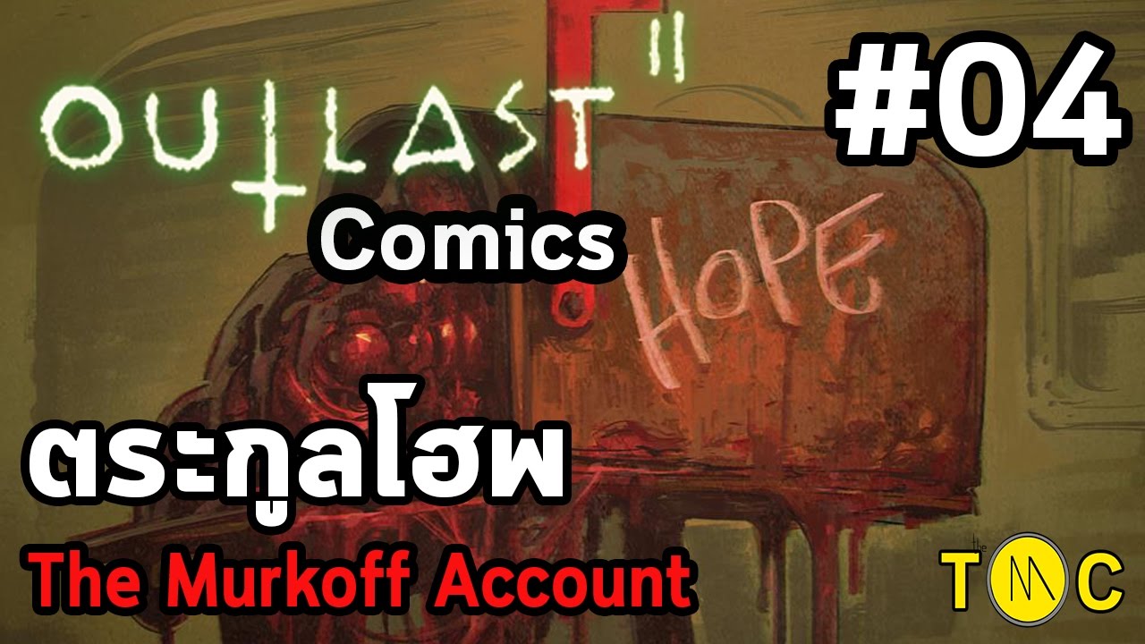outlast comic outlast comic