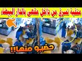 منقبة تسرق من داخل مقهى بالدار البيضاء الكاميرا توثق الواقعة الصادمة منقبة تسرق من داخل مقهى بالدار البيضاء الكاميرا توثق الواقعة الصادمة