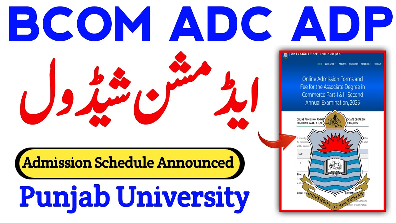 Supply Exams 2025 Punjab University | ADC / BCOM Part 1 & 2 Admission Schedule, Fees & Last Date