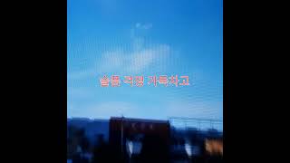 슬픔 걱정 가득차고