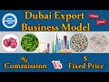 Dubai export business model  commission vs fixed price  onion export on commission basis