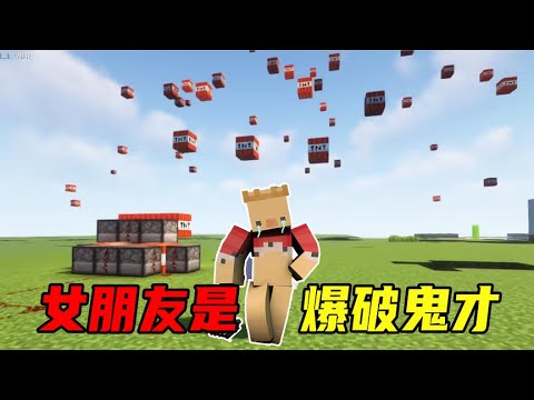 我的世界段子：这个女朋友还能要吗？