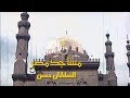 الفيلم التسجيلي ׀ مساجد مصر ˖˖ السلطان حسن ׀ دويدار الطاهر