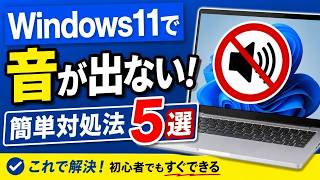Five easy DIY solutions to try when you have no sound on Windows