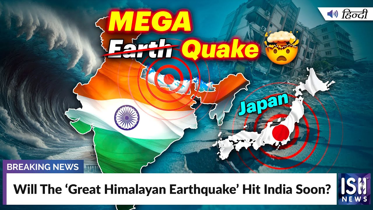 Will The ‘Great Himalayan Earthquake’ Hit India Soon? | ISH News